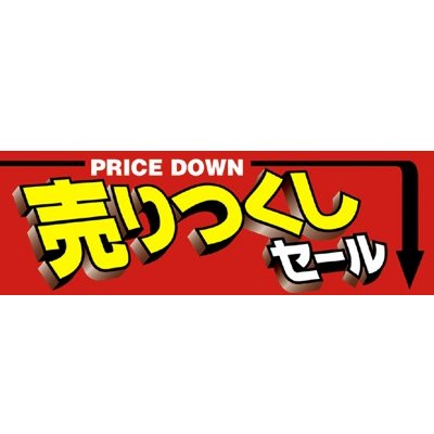 店内ポスター・旗